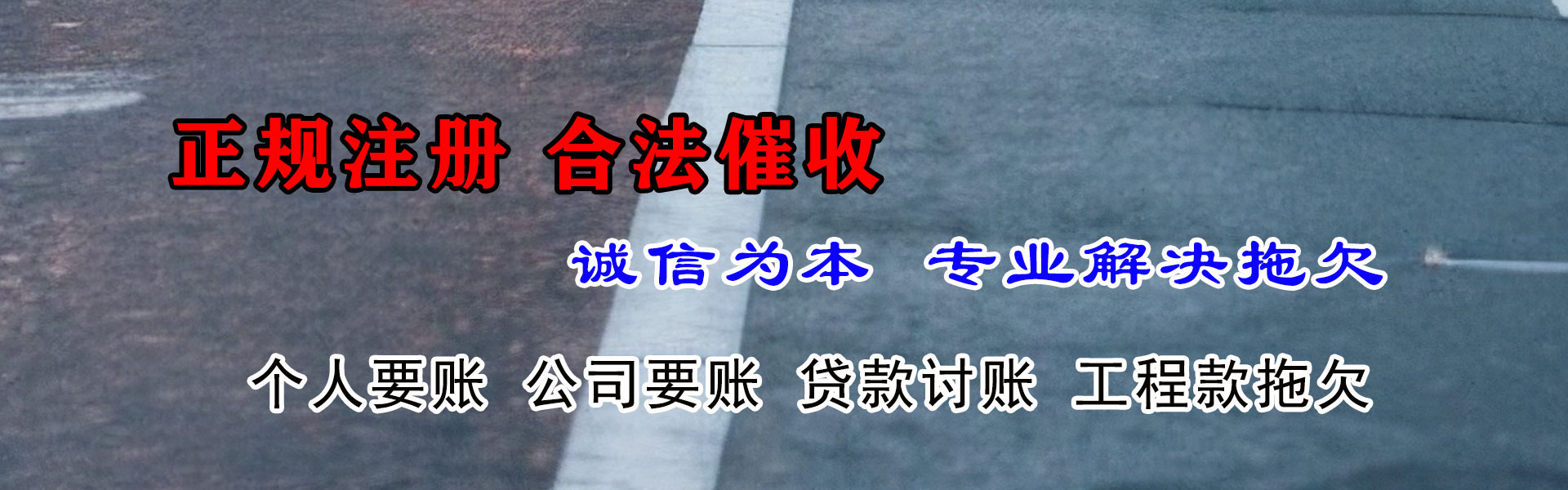 当涂讨债公司