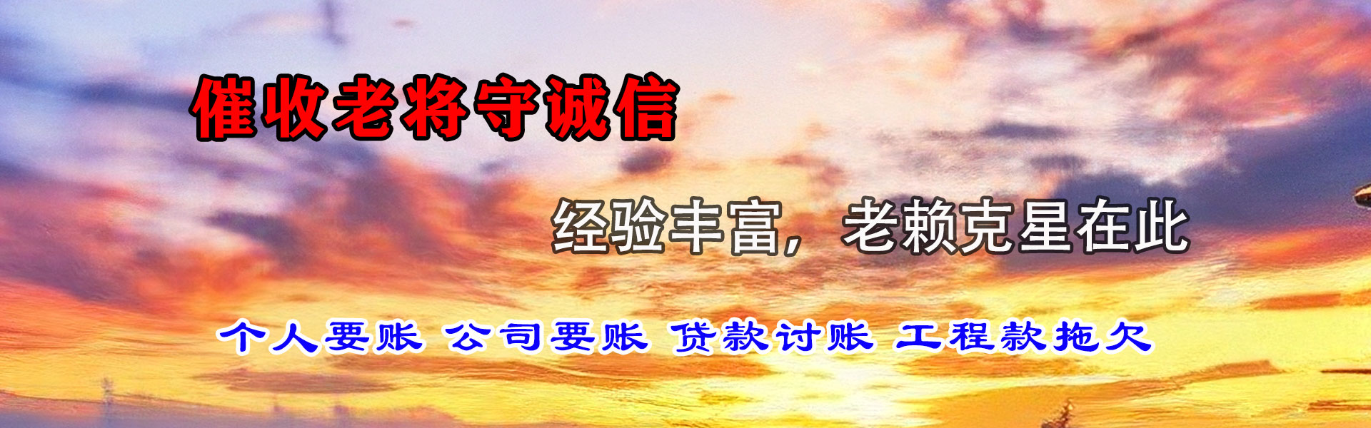 当涂追钱公司